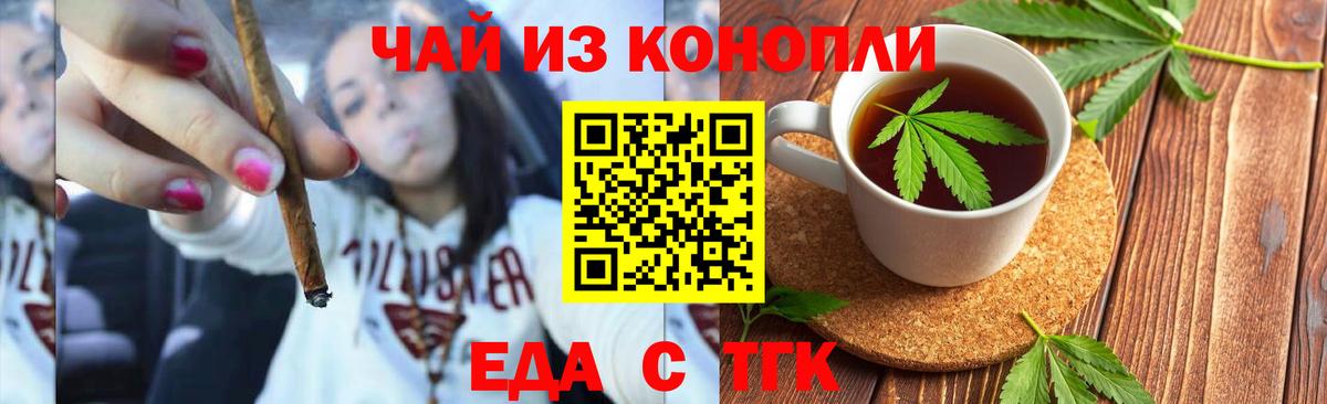 Canna-Cookies конопля  Вход с VPN  Мичуринск 