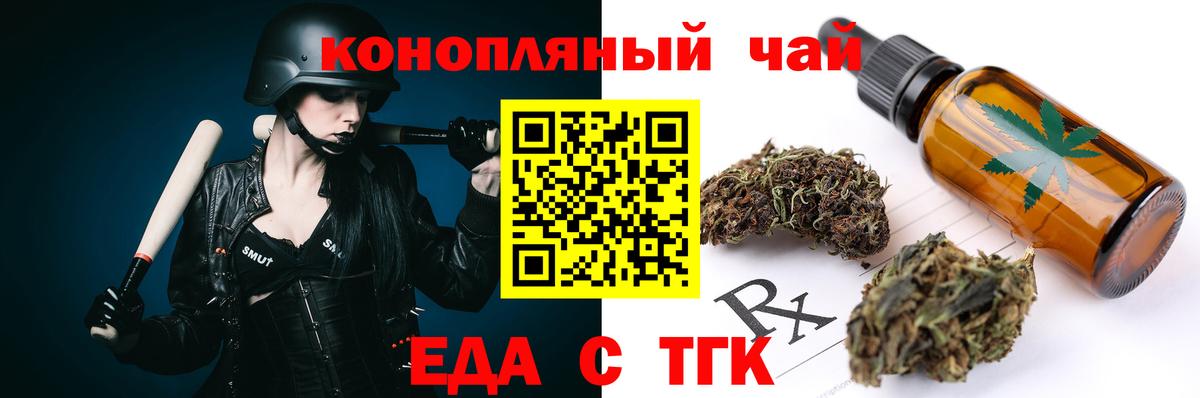 Печенье с ТГК марихуана Мичуринск