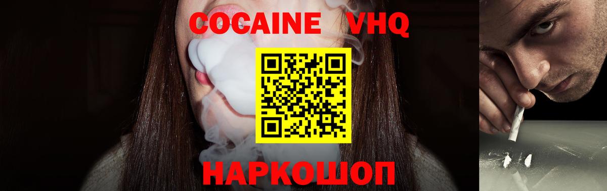 Кокаин 98% Мичуринск