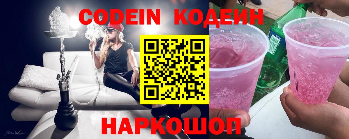 купить закладку  Вход с VPN  Мичуринск  Кодеин напиток Lean (лин)  Кодеиновый сироп Lean напиток Lean (лин) 