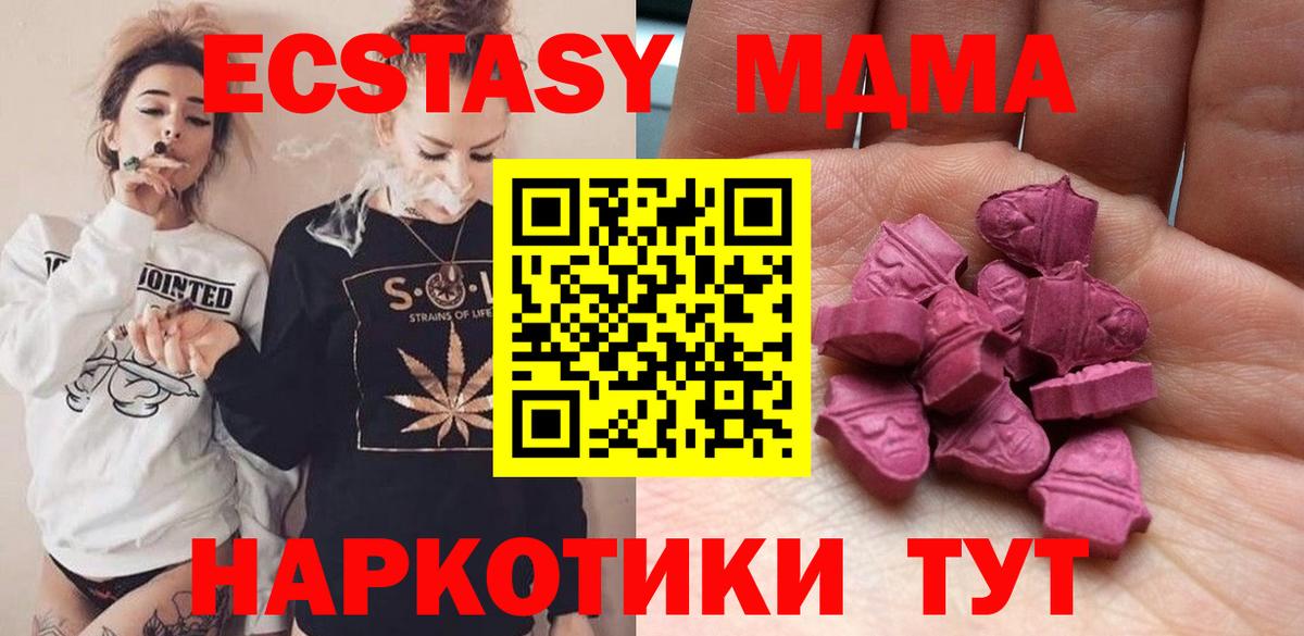 Ecstasy 280мг Мичуринск