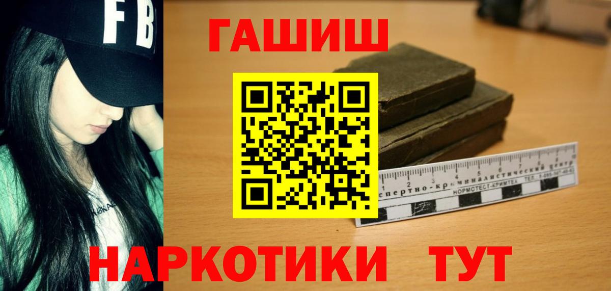 Мичуринск  ГАШИШ индика сатива  ГАШ  Гашиш hashish  Вход с VPN 