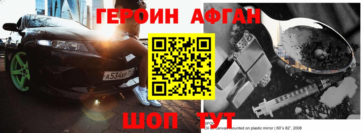 Мичуринск  ГЕРОИН  Вход с VPN  Героин Heroin 