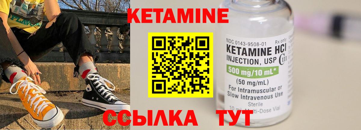 Мичуринск  площадка формула  Вход с VPN  Кетамин ketamine  мега ссылка 