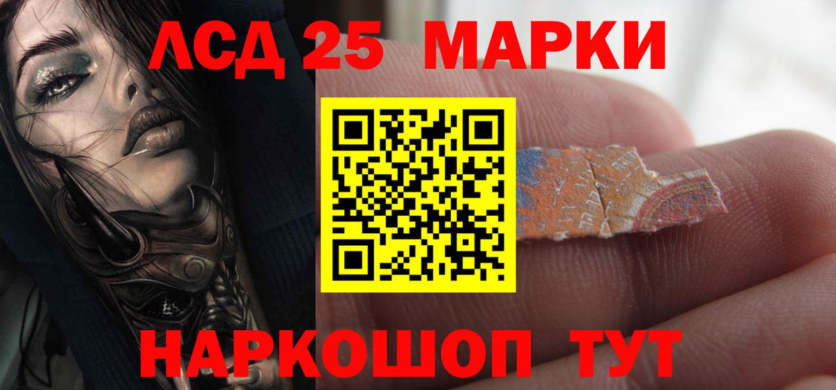 ЛСД экстази кислота Мичуринск