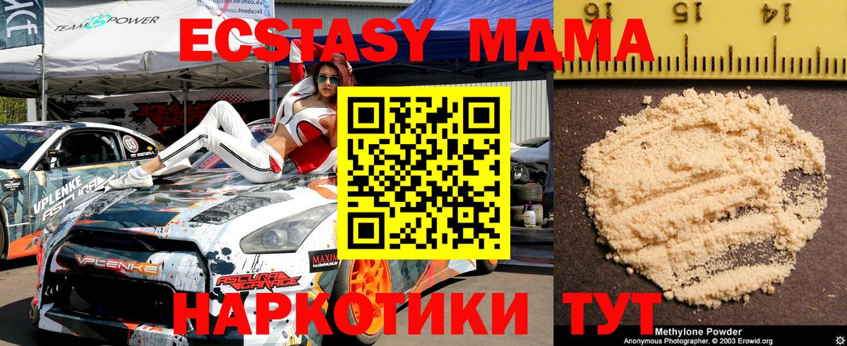 Мичуринск  MDMA VHQ  Вход с VPN 