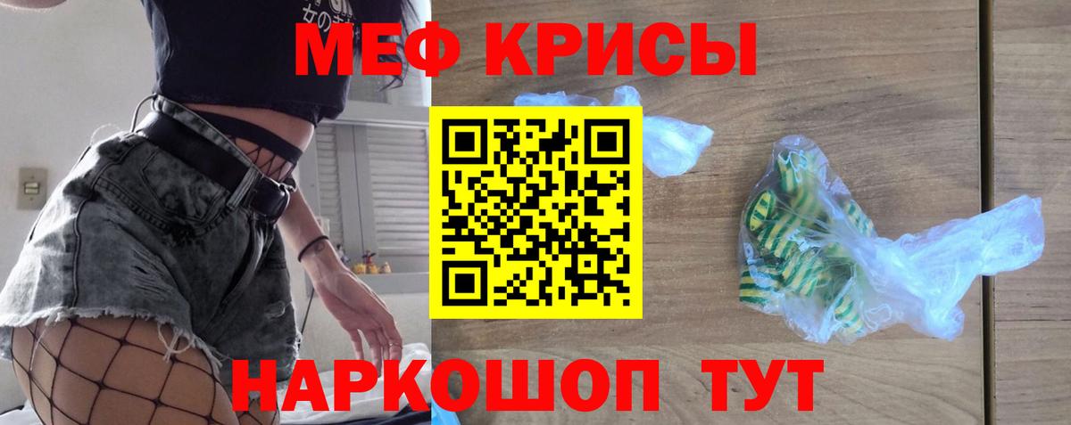 Мефедрон  Вход с VPN  Мичуринск  Мефедрон  наркошоп  МЕФ VHQ  МЯУ-МЯУ мука 