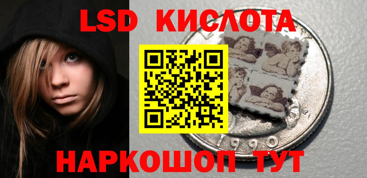 Наркотические марки 1,8мг Мичуринск