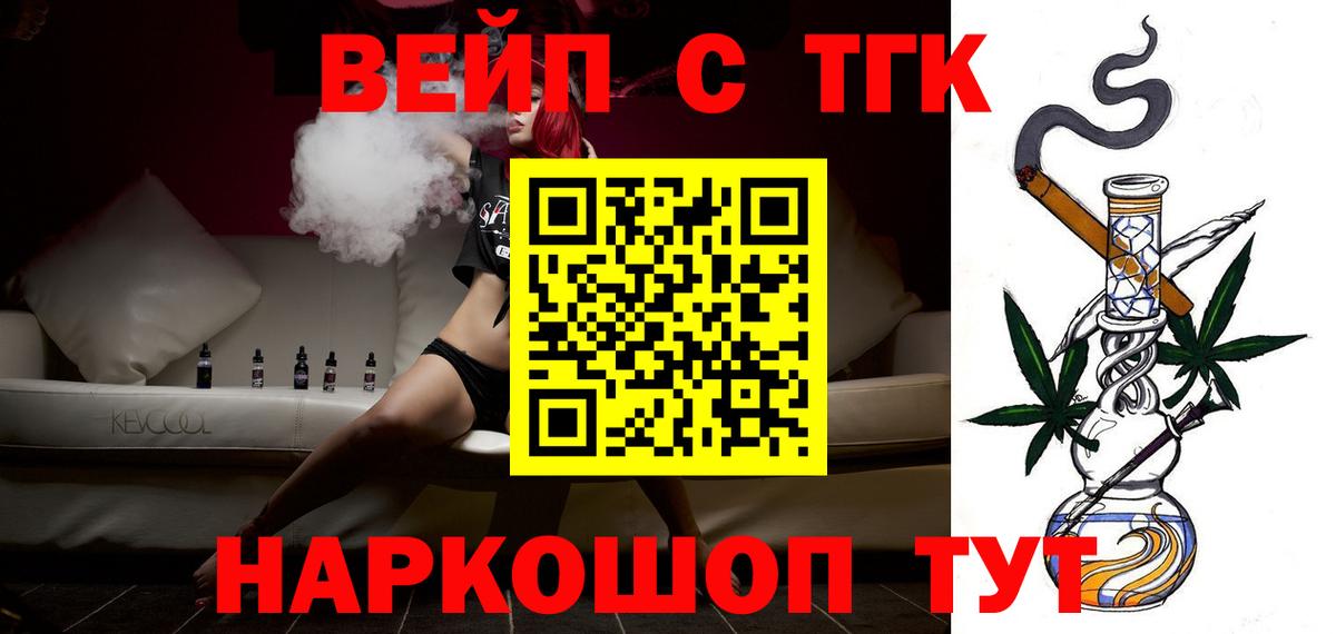 Дистиллят ТГК вейп Мичуринск