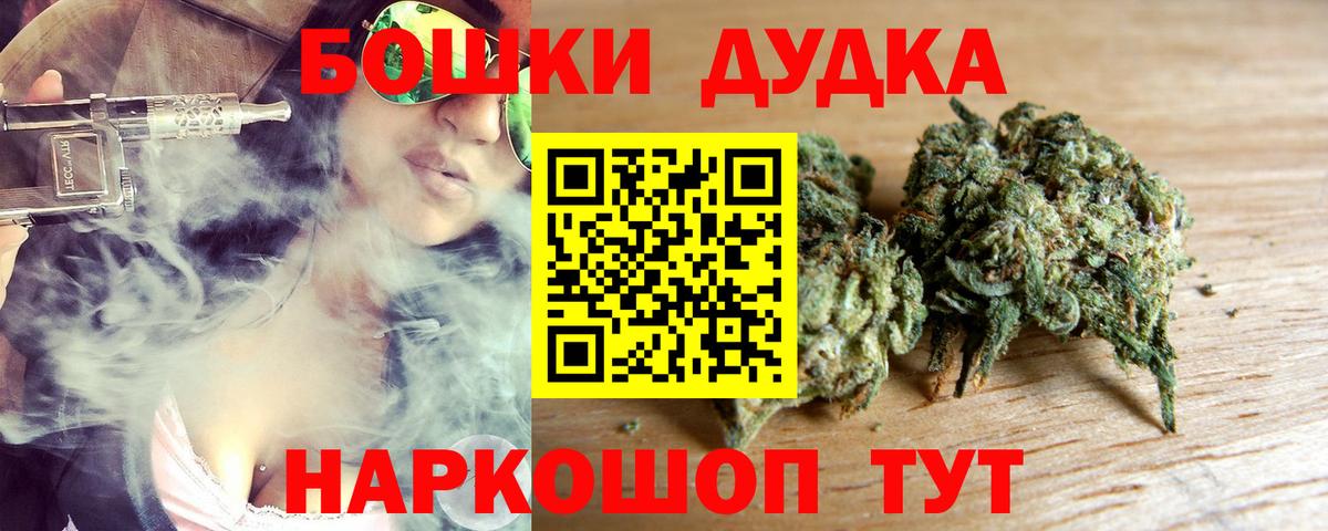 Мичуринск  МАРИХУАНА LSD WEED  Бошки марихуана семена  Каннабис Bruce Banner  Вход с VPN 