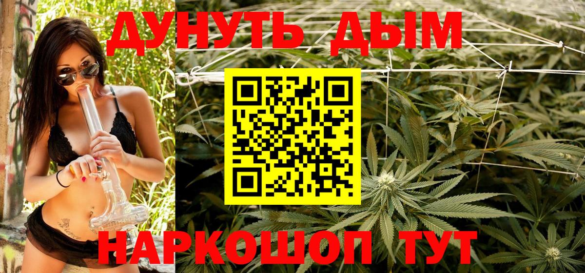 Конопля тримм Мичуринск